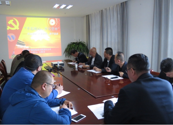 QMH官网配送公司党委发展&ldquo;不忘初心、服膺使命&rdquo;主题教育辅导班子成员讲党课活动