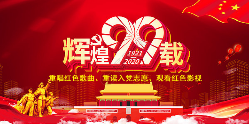 三建公司、现代物流公司党支部发展迎&ldquo;七一&rdquo;主题观影活动