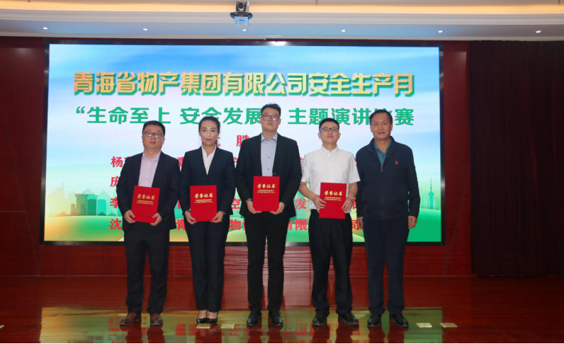 性命至上 安全发展――集团安委会进行安全主题演讲角逐