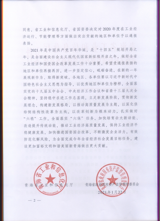 球盟会·qmh(中国)-官方网站