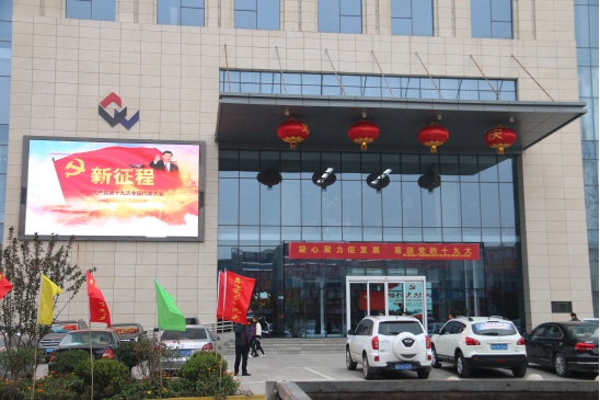 青海QMH官网集团党委集中收看收听党的十九大开幕直播盛况