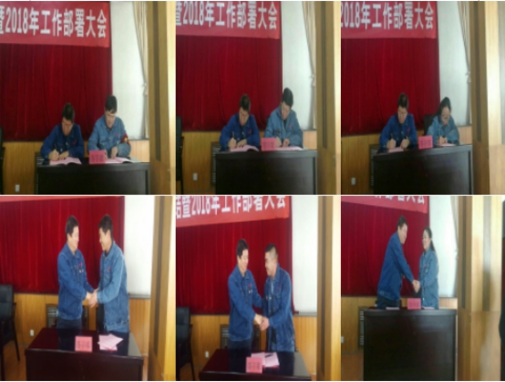 青海QMH官网工业投资有限公司召开2017年度工作总结暨2018年度工作部署大会