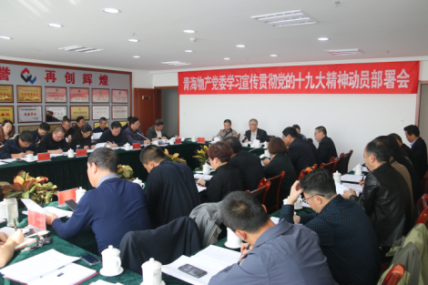 学懂弄通要义 服膺使命初心 加强担任心灵