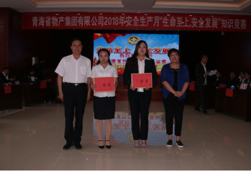 现代物流公司参与集团赛区 &ldquo;性命至上、安全发展&rdquo;安全知识较量荣获二等奖