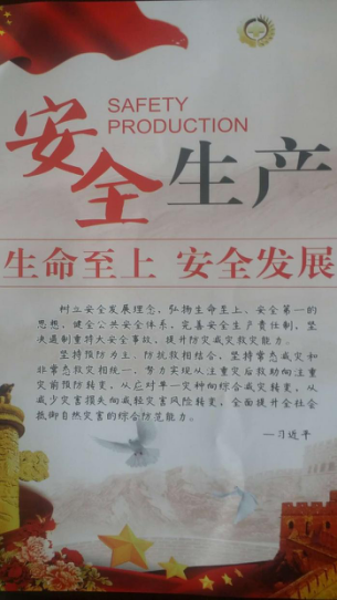 QMH官网 组队参与省级&ldquo;安全出产月&rdquo;征询日活动