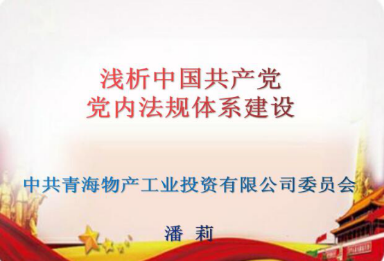 QMH官网工投公司纪委召开2021年第6次进建（扩大）会