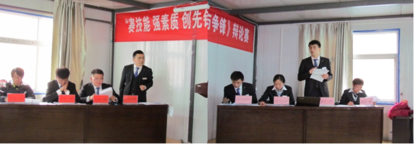 赛技术、强素质、创前锋