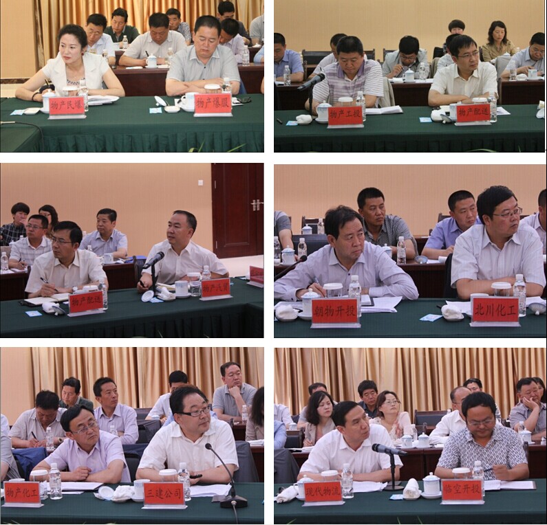 青海省QMH官网集团总公司召开2014年年中工作会议