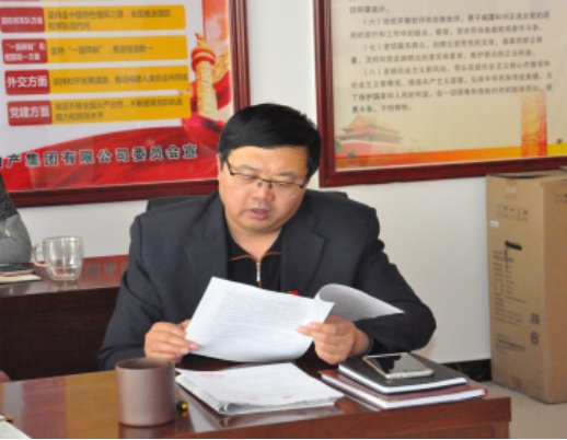 QMH官网化工党支部召开第一届第一次中心组进建扩大会议