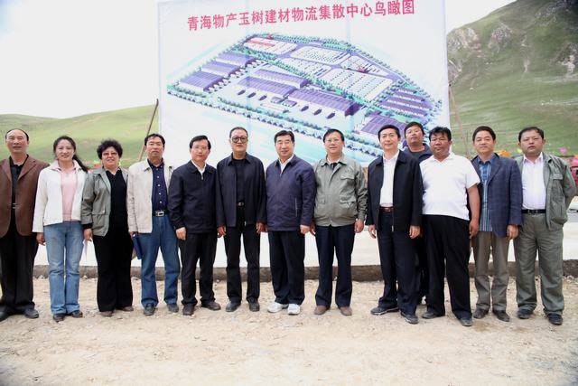 回良玉副总理视察青海QMH官网玉树建材物流集散中心