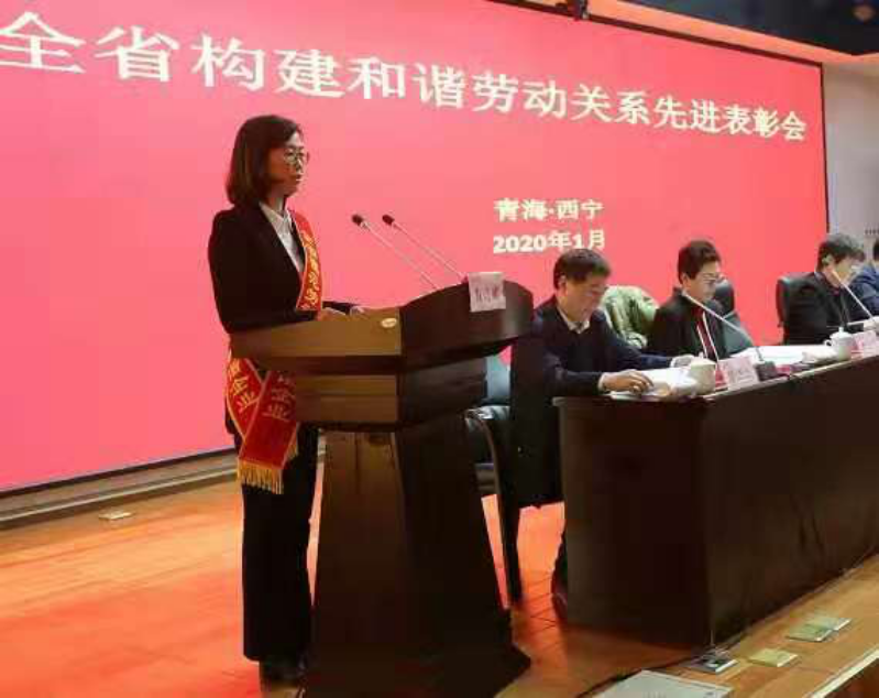 QMH官网荣获全省圭表劳动关系和谐企业荣誉称号