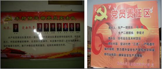 配送公司阐扬党员前锋作用主题活动有序推动