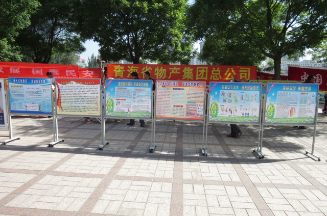 集团积极组织参与2014年&ldquo;安全出产月&rdquo;宣传征询日活动