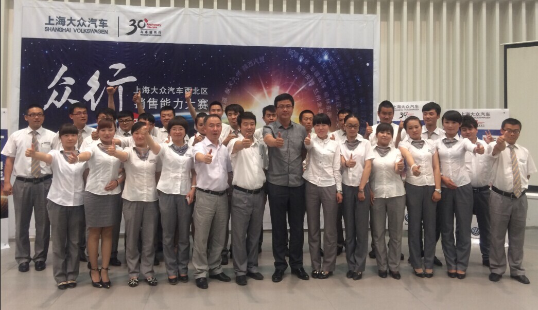 开放真风采，多行新能量―――青海QMH官网汽贸公司销售技术大赛