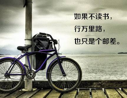 八张励志图片，献给在迷茫中的你