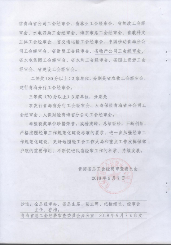 凝心聚力 启发创新 奋力开启QMH官网工会工作新篇章
