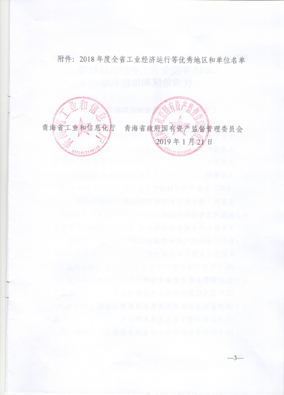 球盟会·qmh(中国)-官方网站