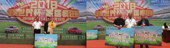 &ldquo;家美世界杯 家居疯狂购&rdquo;美满收官