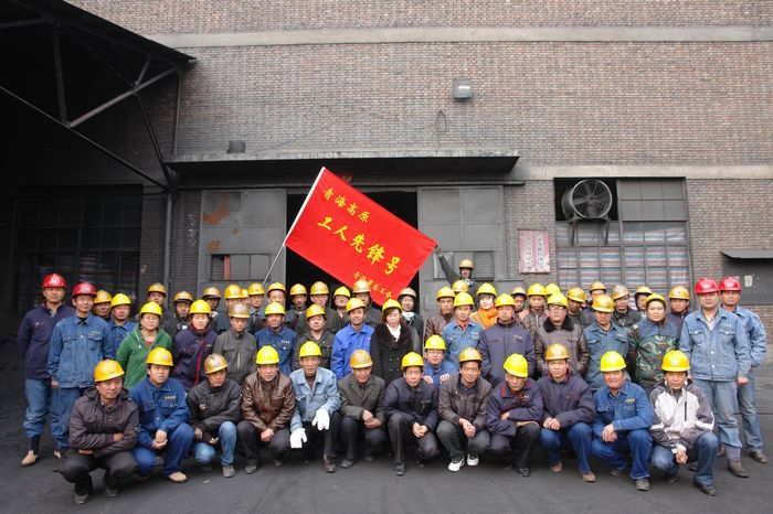 青海长春炭素有限公司成型车间荣获青海高原&ldquo;工人前锋号&rdquo;荣誉称号