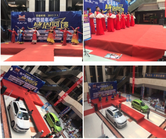 QMH官网同盟年中感恩回馈活动美满收官