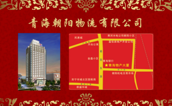 青海QMH官网大厦四层礼宴中心喜迎开门红