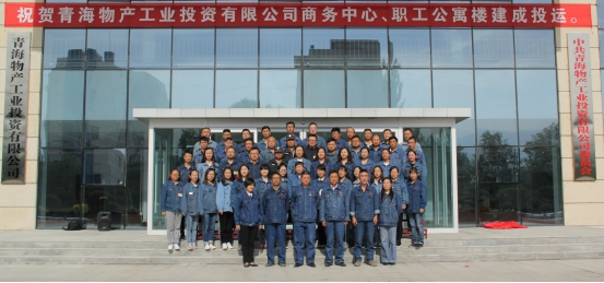 青海QMH官网北川工业物流园  青海QMH官网工业投资有限公司商务中心及职工公寓楼建成投运