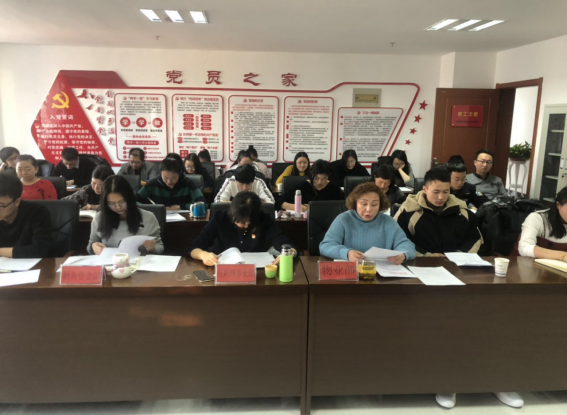 朝物开投公司召开2018年度年终查核考评会