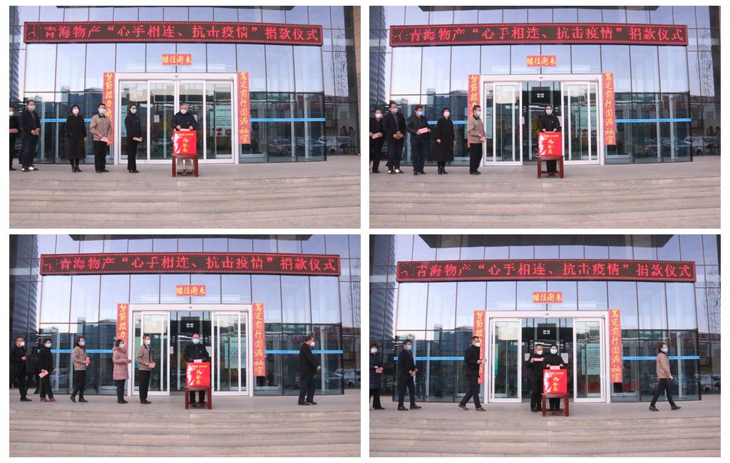 【省QMH官网集团战&ldquo;疫&rdquo;进行时】第九期：为大爱心手相连  献真情共克时艰