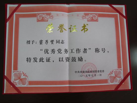 庆&ldquo;七一&rdquo;、学先进，在推动集团稳重发展中立功立业